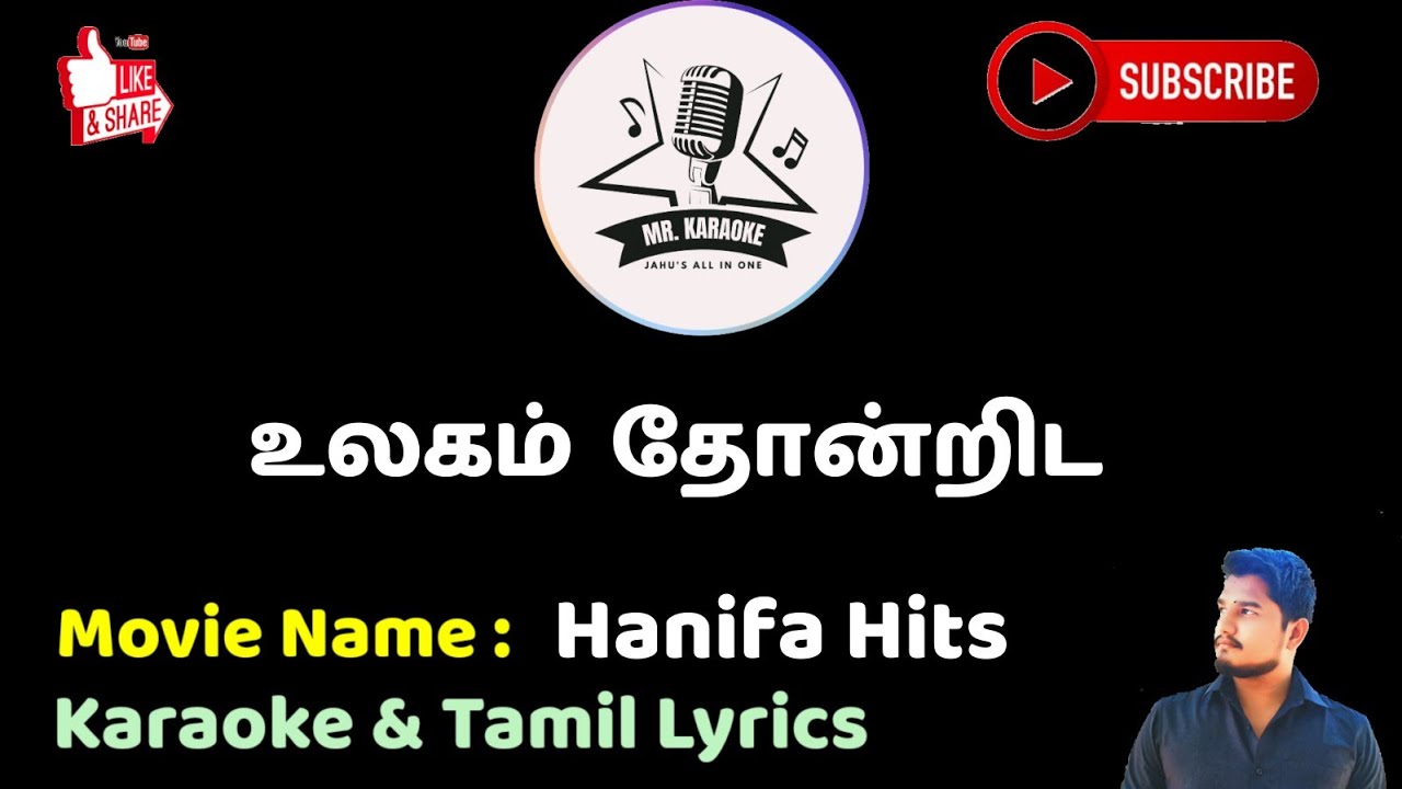 Ulagam Thondrida HD | Karaoke | Tamil Lyrics | Mr. Karaoke