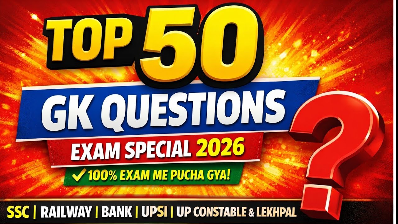 General Knowledge | General Knowledge In Hindi | Top 50 GK/GS Questions | SSC, UPSI, UP CONSTABLE