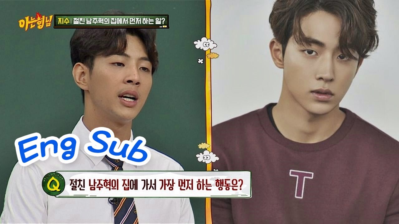 지수(Ji Soo), 절친 남주혁(Nam Joo Hyuk)과 만나면 침대로~♥ 저희가 알아서 상상할게요 (므흣) 아는 형님(Knowing bros) 43회