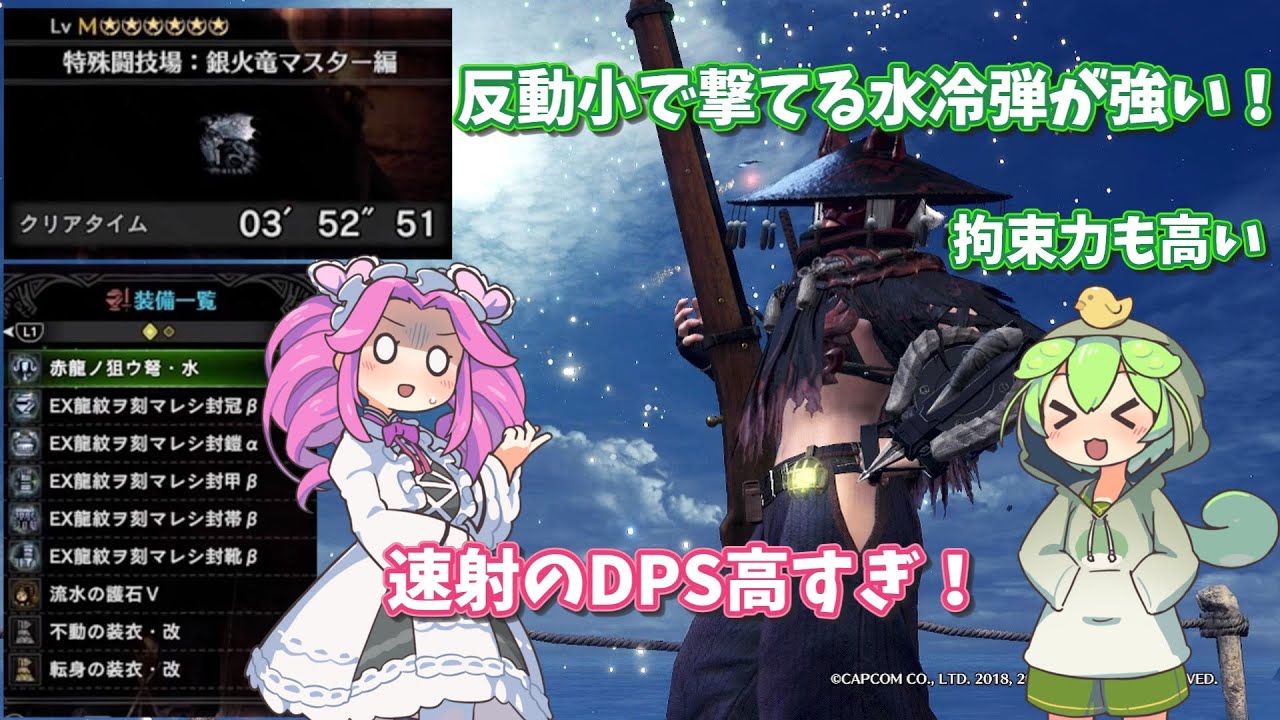 【MHIB】水属性が効くモンスには覚醒水ライトがオススメ！銀レウスを水冷弾で3分クッキングするのだ！【VOICEVOX実況】