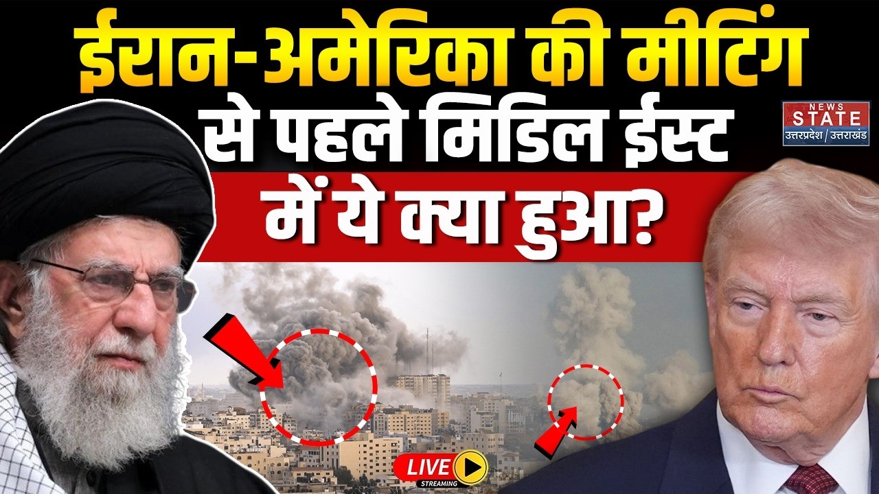 Iran America War LIVE: ईरान-अमेरिका की Meeting से पहले MIddle East में ये क्या हुआ?| Khamenei| Trump