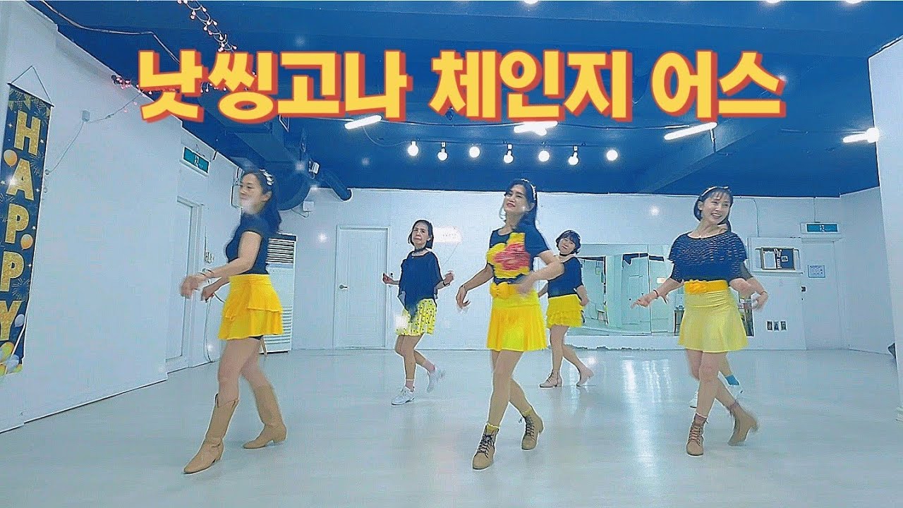 💕Nothing's Gonna Change Us LD/낫씽고나 체인지 어스 💓라인나우 강사동호회 #수원라인댄스 
