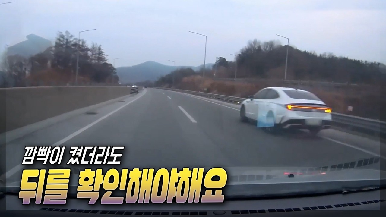 26709회. 블박차 깜빡이 켜고 2차로로 천천히 차로변경하는데 뒤에서 달려오던 차 발견하고 피하려다가 미끄러지면서 사고