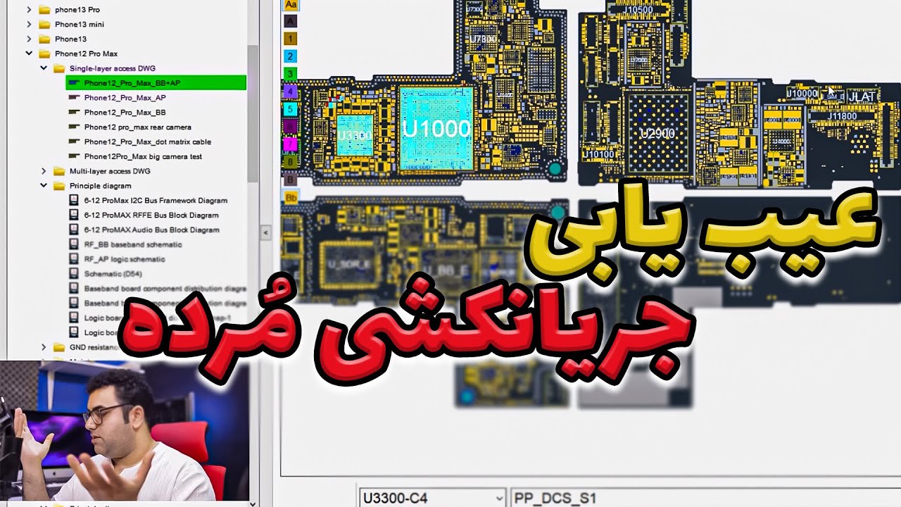 تعمیر گوشی های خاموشی با جریانکشی عجیب