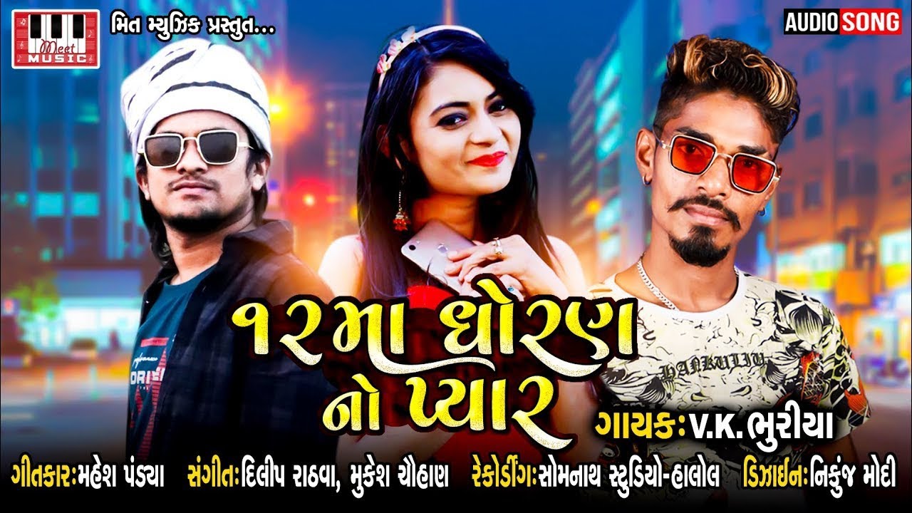Nakhrali Vevan | Rahul Bhuriya & Hanisingh Vasuniya Holi Special DJ Timli 2026 | नखराली वेवन टिमली#