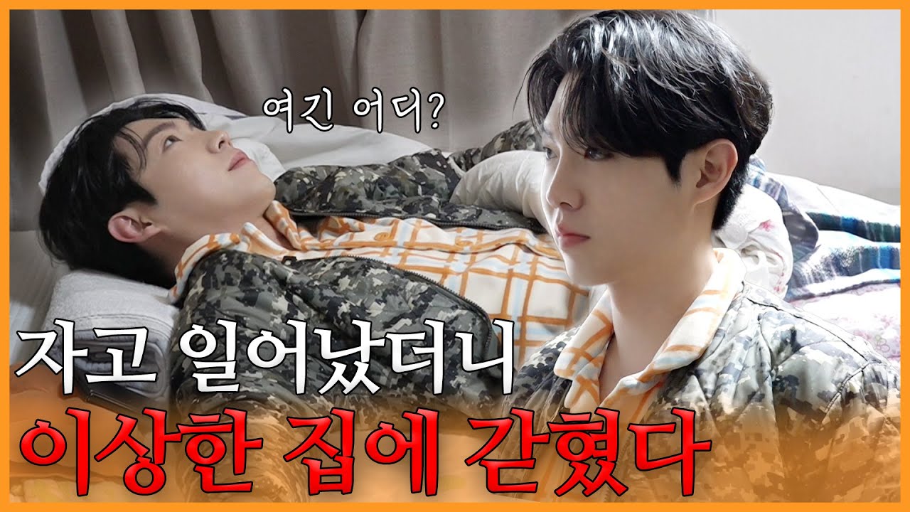 그냥 자고 싶은데 💤 자꾸 탈출하래요.. (진이의 오프데이😴) | 진이 왜 저래 EP.24