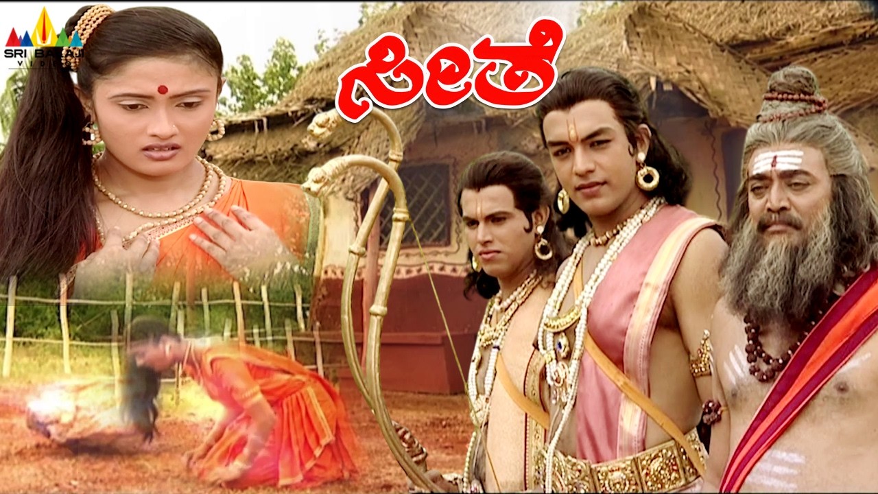 ಭಗವಾನ್ ರಾಮನು ಅಹಲ್ಯೆಯನ್ನು ಶಾಪದಿಂದ ಮುಕ್ತಗೊಳಿಸಿದನು | The Story of Ahalya | Seethe | Kannada Ramayan