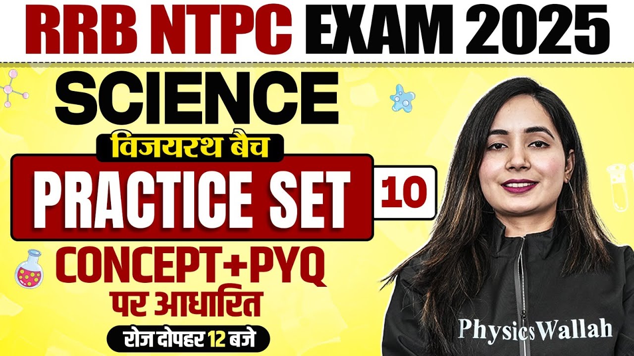 RRB NTPC Science Classes 2025 | Railway NTPC Science Practice Set -10 | Science By Shilpi Mam
