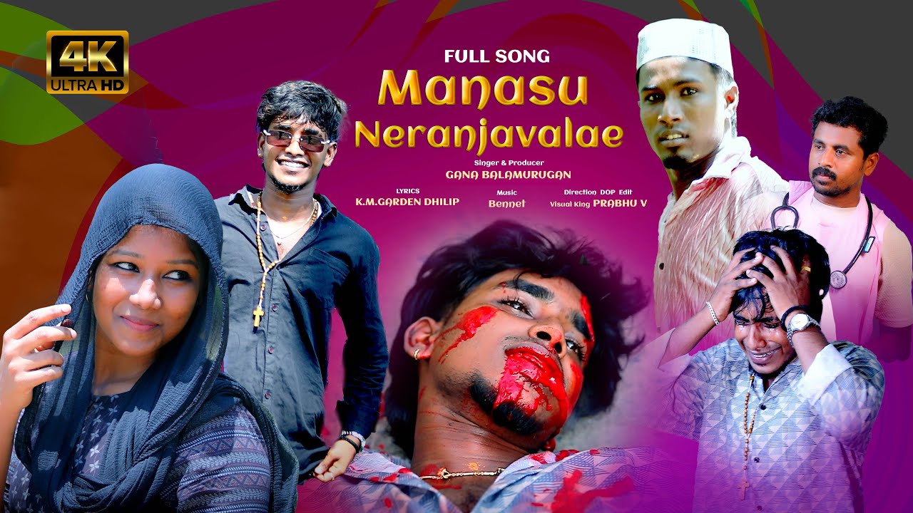 Manasu Neranajavale - FULL SONG | GANA BALAMURUGAN | Gana Rockers Media 