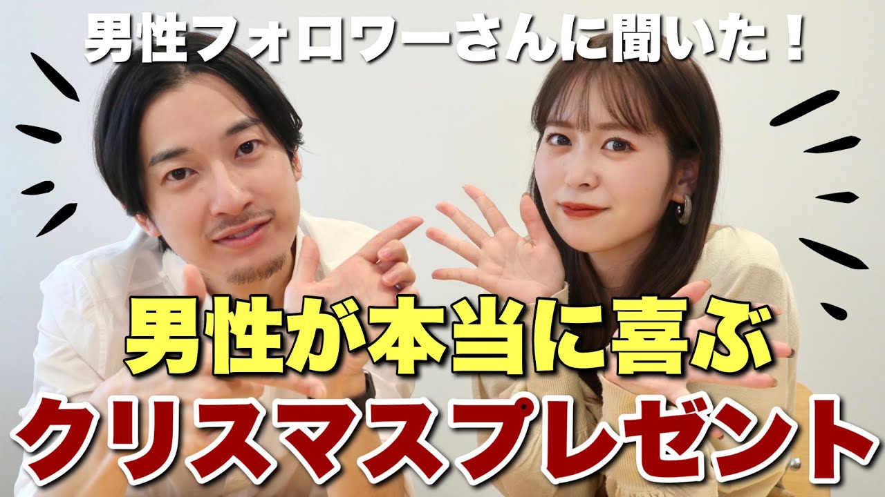 【合計12ブランド紹介】男性が選ぶ！クリスマスにもらって本当に喜ぶプレゼントはこれだ！