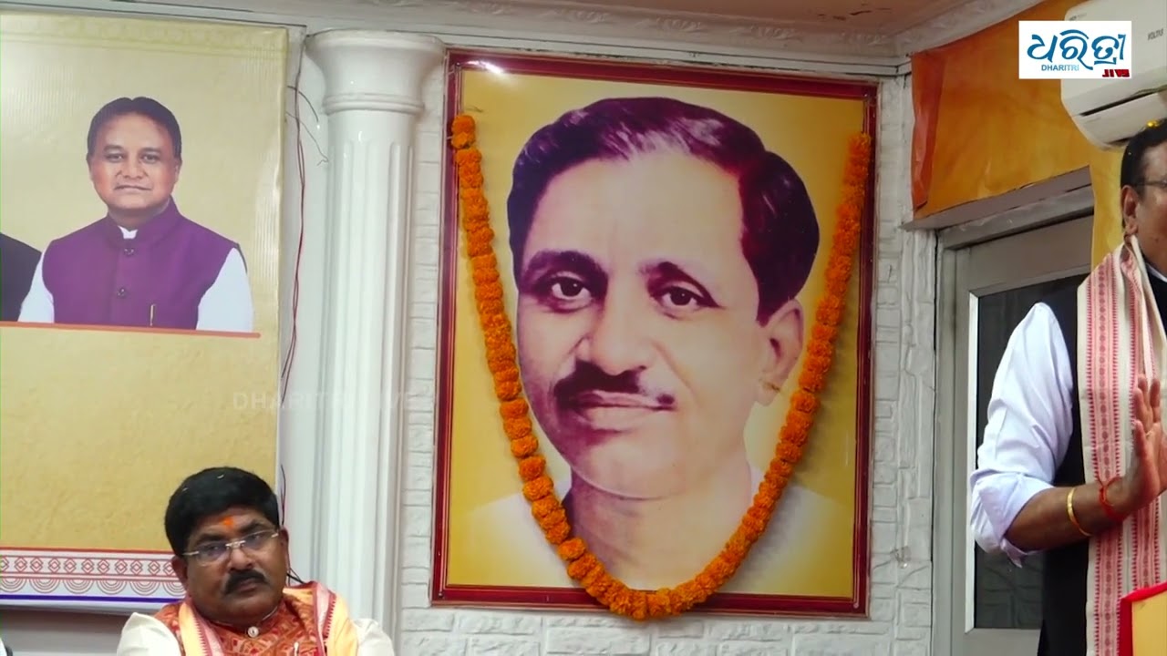 ଏ ସରକାର ଚାଷୀଙ୍କ ସରକାର: ଭାଜପା  |  PressMeet | BJP | Congress| Odisha | Dharitri