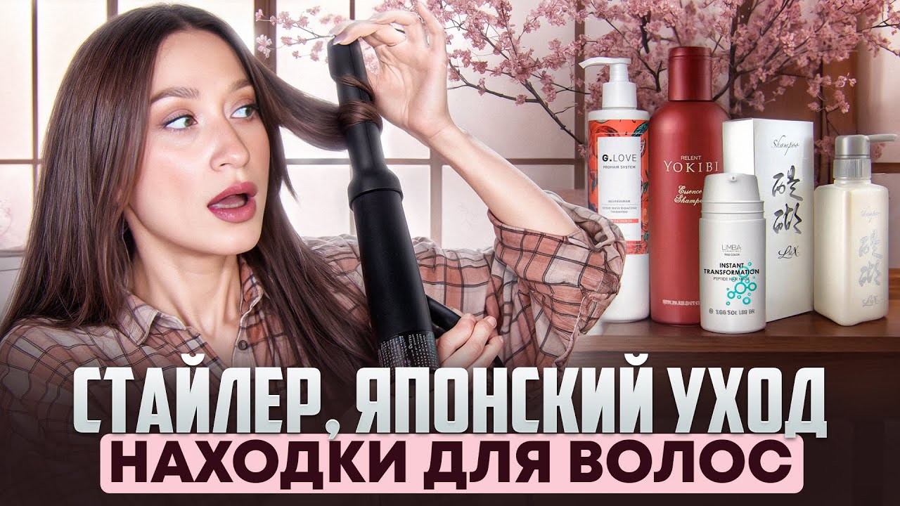 Покупки по вашем советам 🤓Японский уход 🇯🇵 Масла для волос и маски