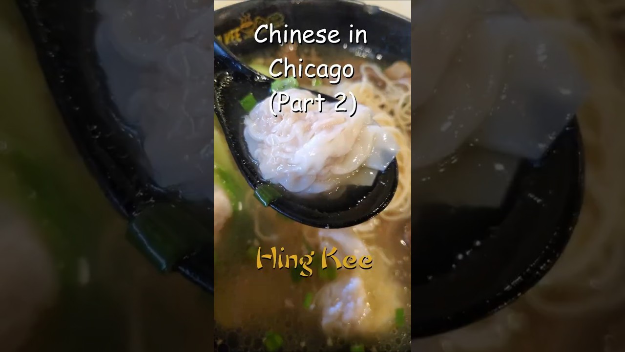 Chinese in Chicago (Part 2) - Hing Kee (珍味佳)