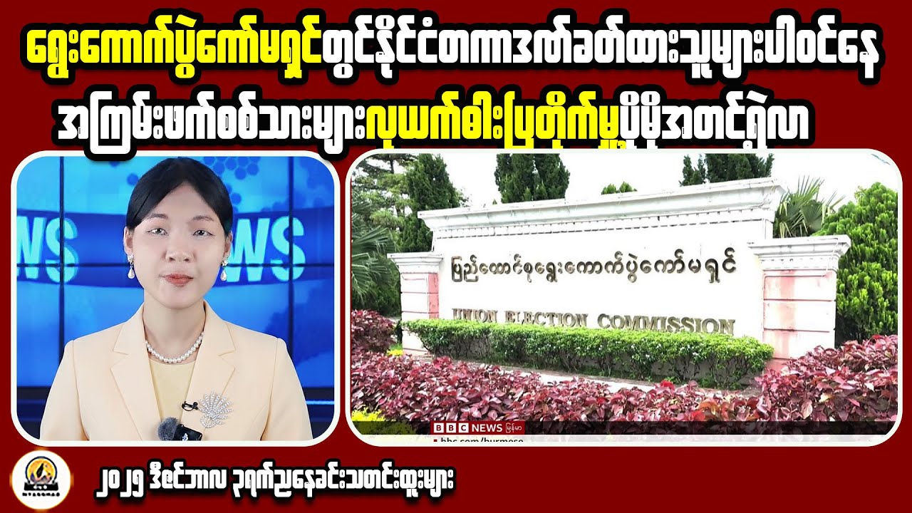 The SHOCKING Truth About Myanmar Investment Results