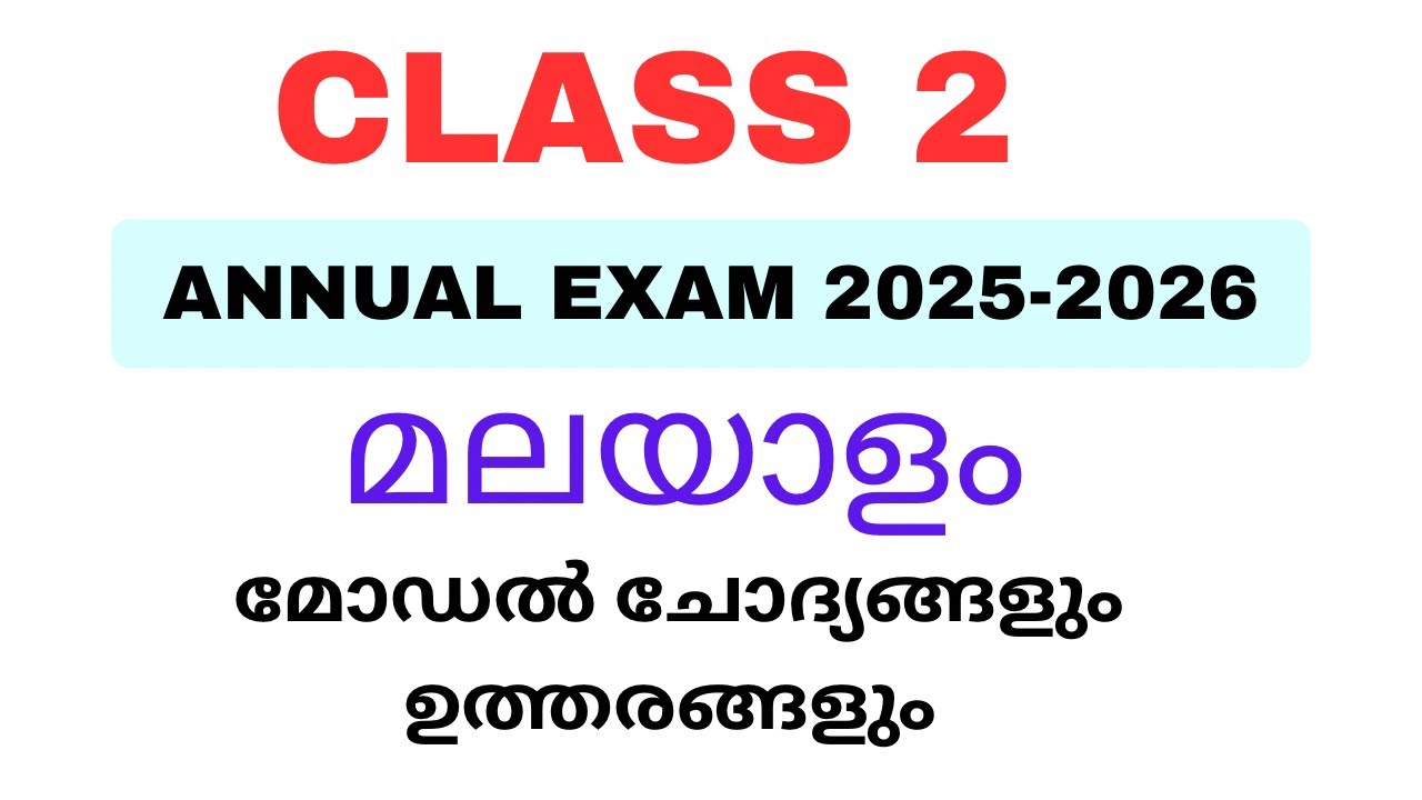 CLASS 2 MALAYALAM / ANNUAL EXAM MODEL QUESTIONS AND ANSWERS/SCERT 2025-2026