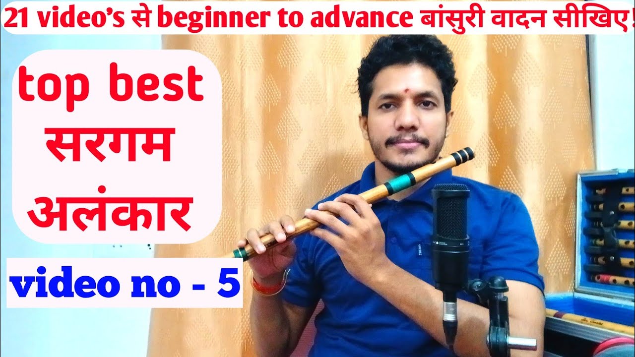 Lesson - 5 top best sargam alankar for flute || 