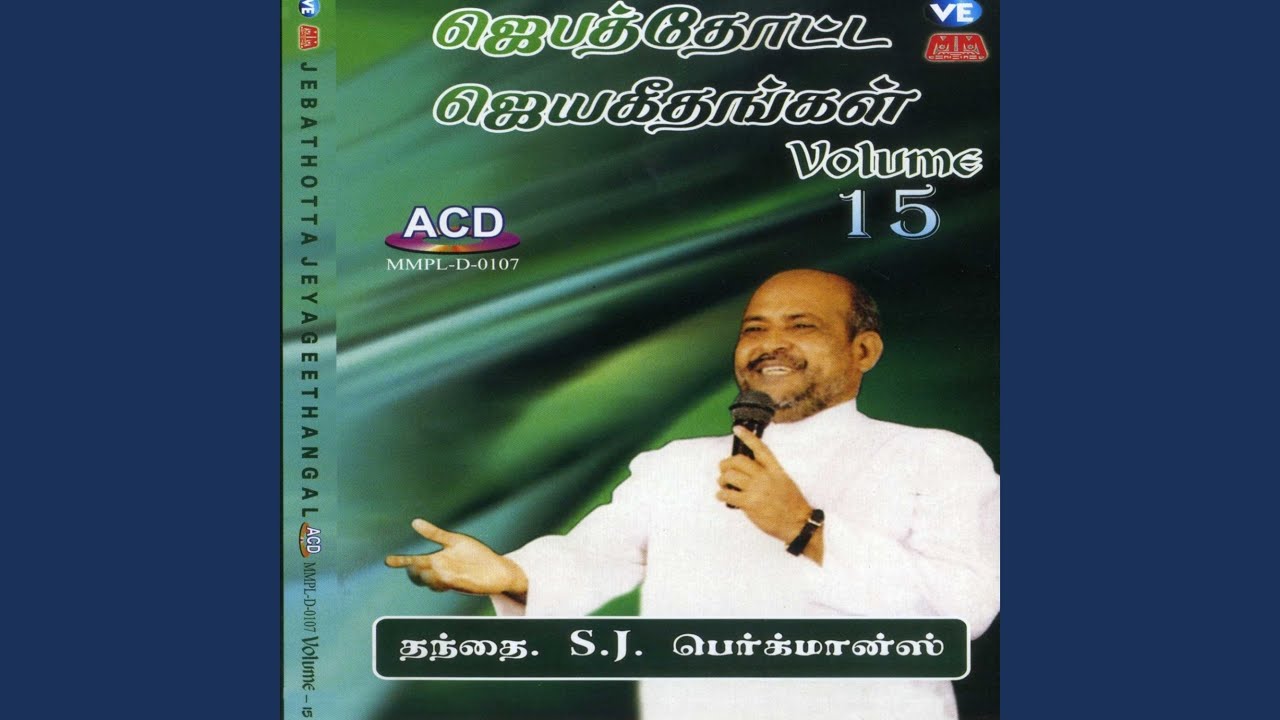 En Yesu Rajavukke