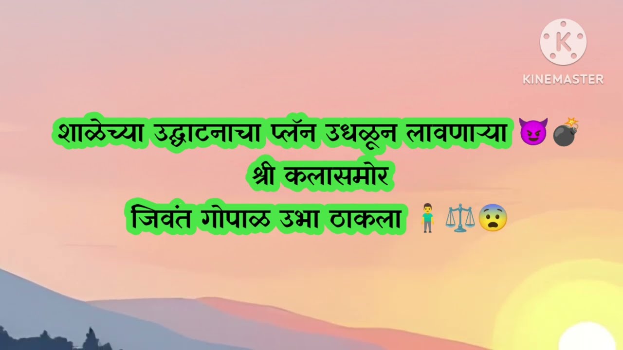 श्री कालाचा प्लॅन फसला शाळा उद्घाटनात जिवंत गोपाळची एन्ट्री 😨⚡indrayani today episode