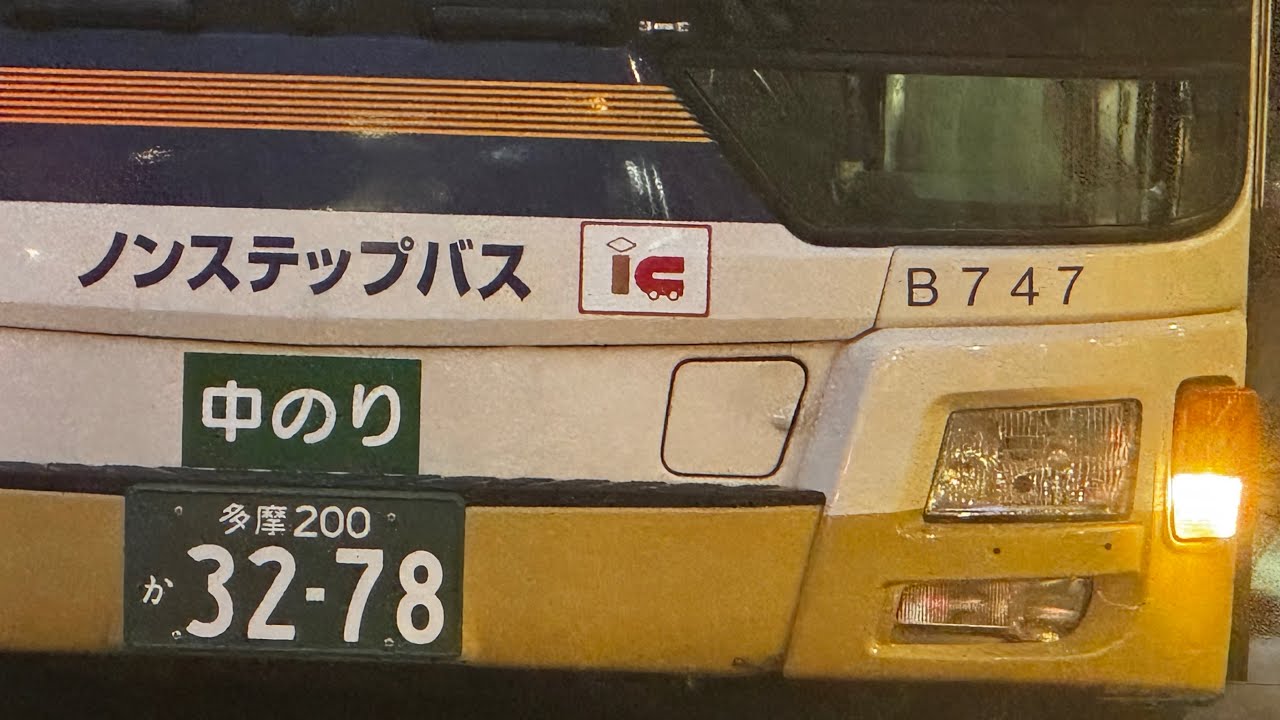 【全区間走行音】2PG-MP38FK 京王バス B31747 一本木経由 府中駅行(武71)