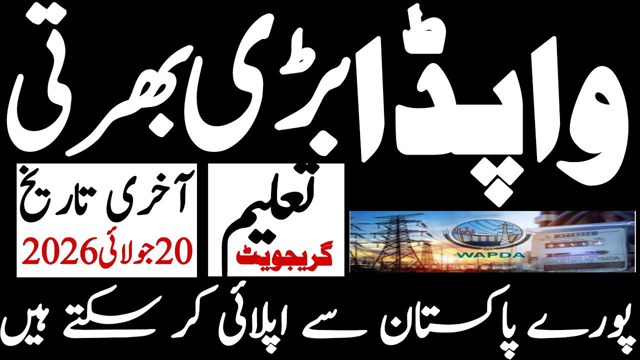 Wapda Latest Jobs 2026 | Wapda Jobs | Technical Job Info 1.0