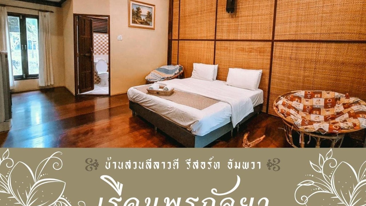 BaanSuanLeelawadee Resort Amphawa | Amphawa (Samut Songkhram), Thailand | Hotel Review 🌟