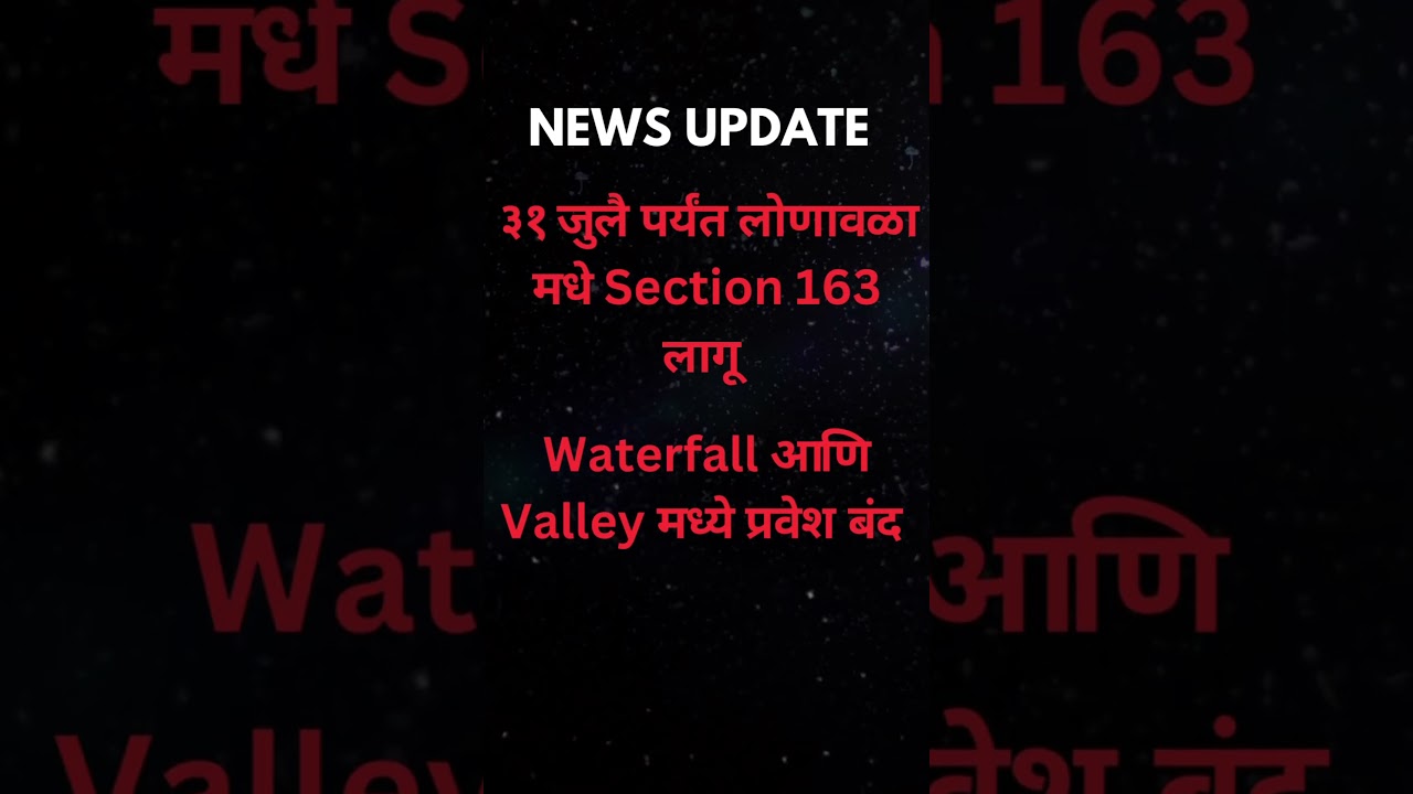 Section 163 imposed at Lonavala till 31 July