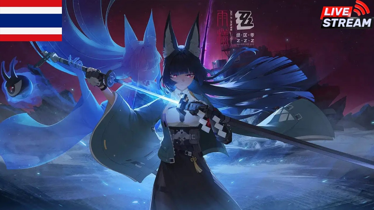 [Live] Zenless Zone Zero | เนื้อเรื่องคืออะไรไปเล่นระดับความยากเพิ่มขึ้นอีก Part 11 [Thai]