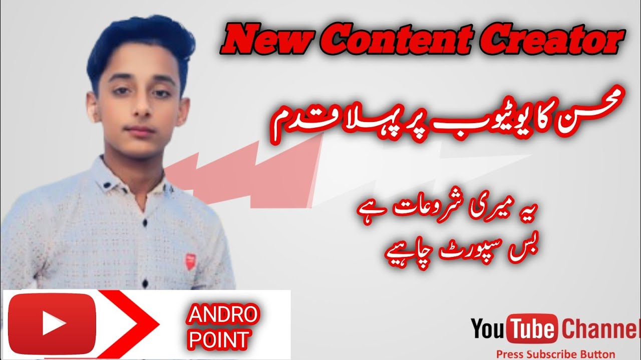 Starting Fresh | Mohsin Raza&rsquo;s Tech World Begins!
