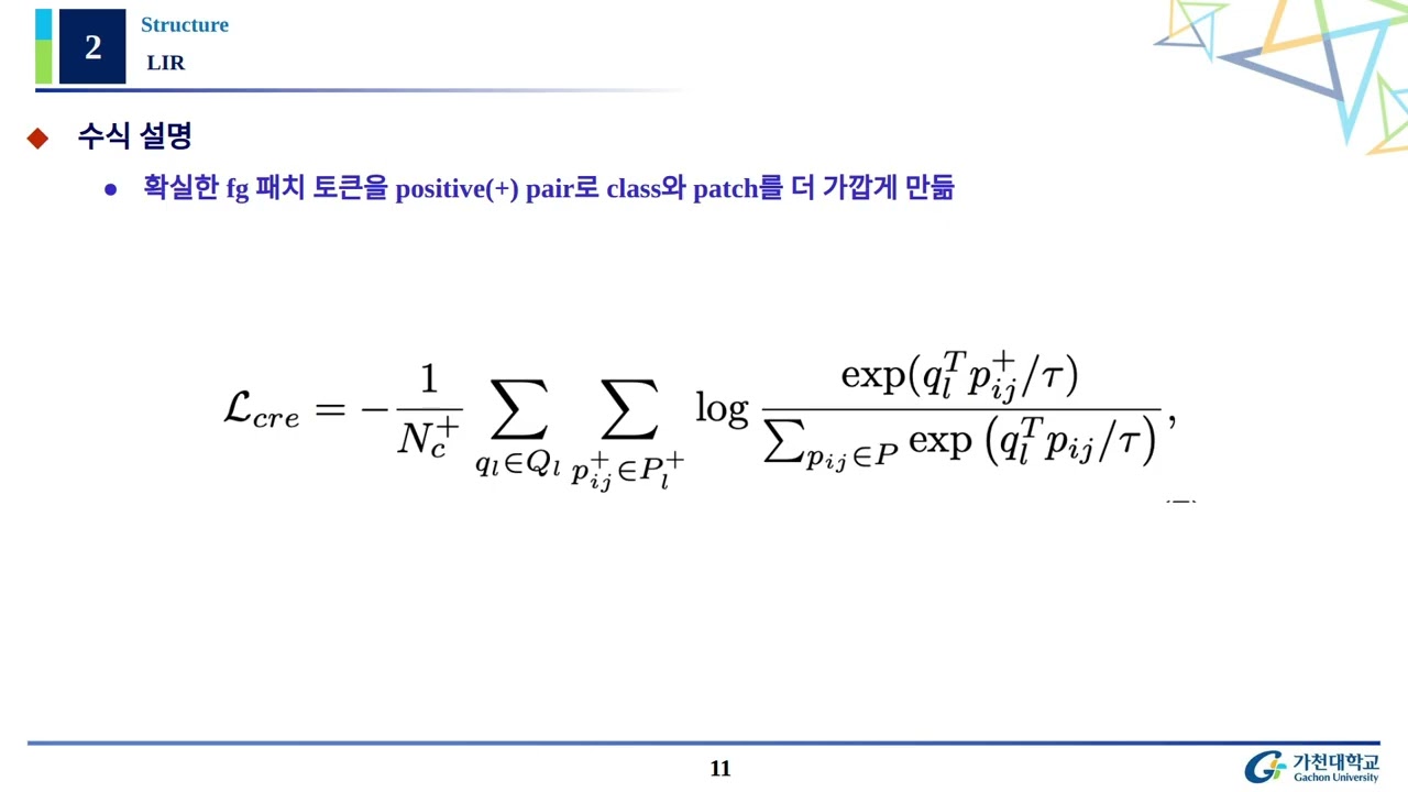 2026 02 22 김진언 MoRe: Regularization for Weakly Supervised Semantic Segmentation