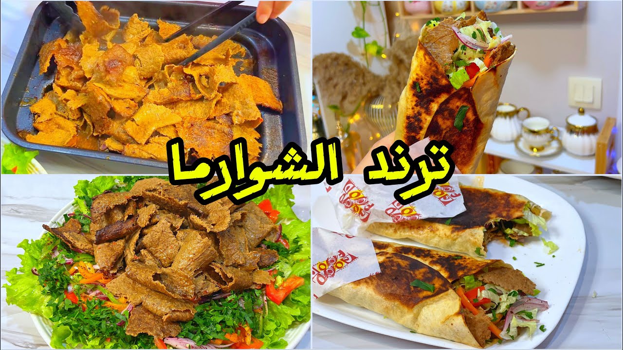 أسرع لفّة شاورما بالعالم! و ابن ساندويتش 🥪 