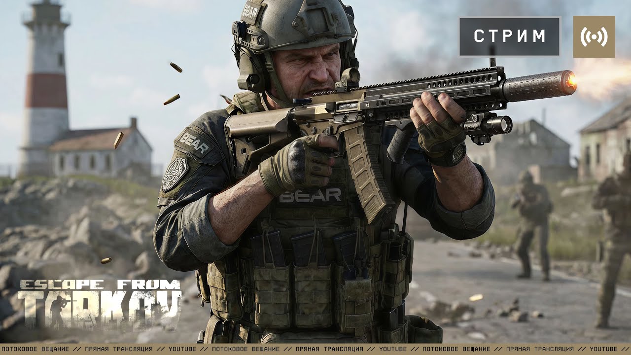 EFT - Открываем Смотрителя Маяка и добиваем КАППУ