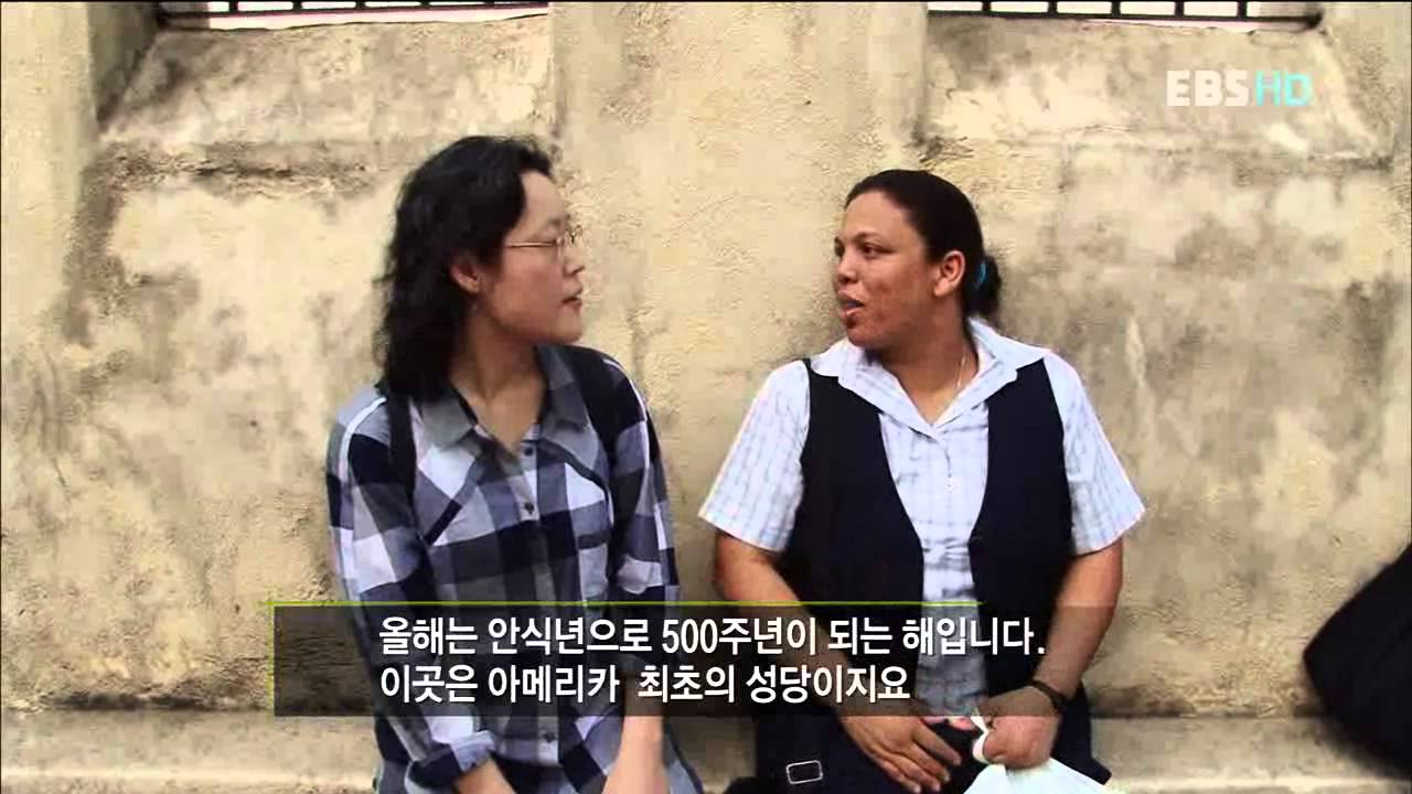 세계테마기행 - World theme travel_도미니카 공화국 1부_신대륙 최초의 도시_#001