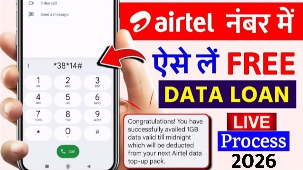 airtel me data loan kaise le | airtel me Free 1Gb data loan | airtel 1GB Free Data loan USSD Code