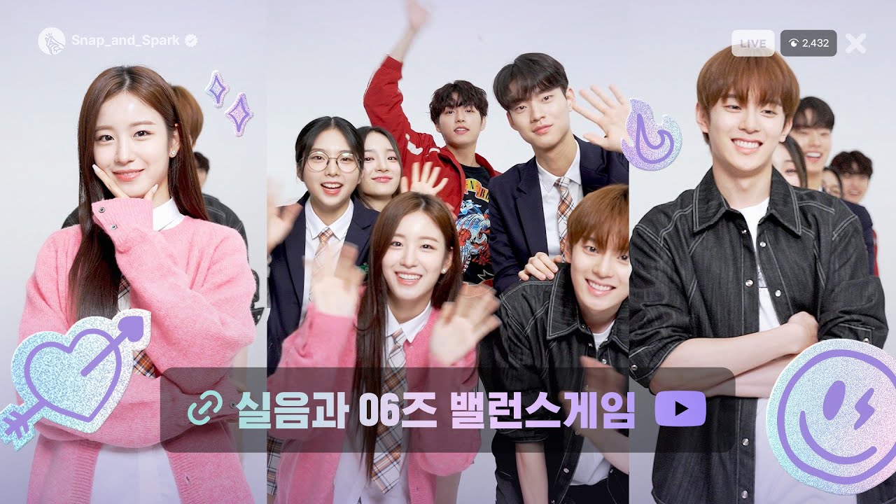 한예고 실음과는 비주얼로 뽑나요? [손가락만 까딱하면] (Snap and Spark) | 밸런스게임