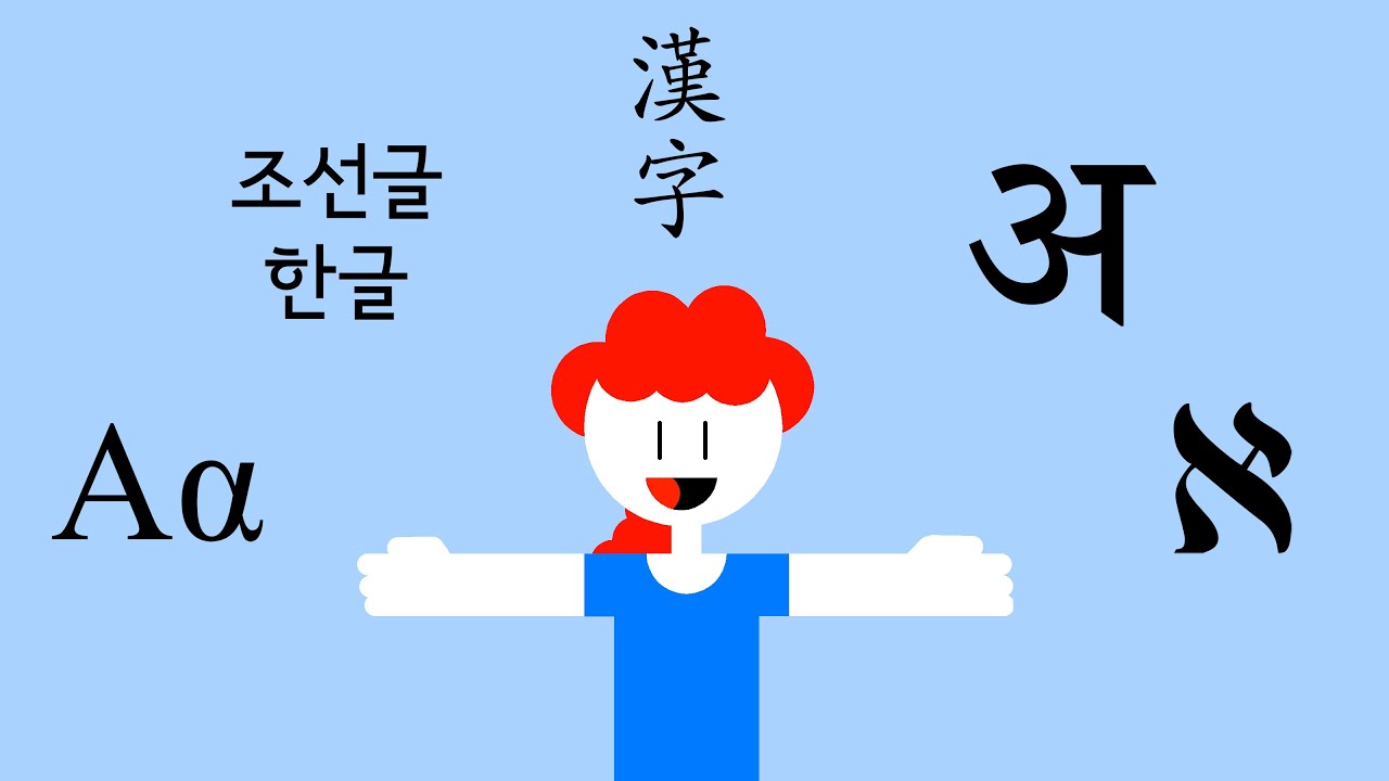 How to create your own writing system