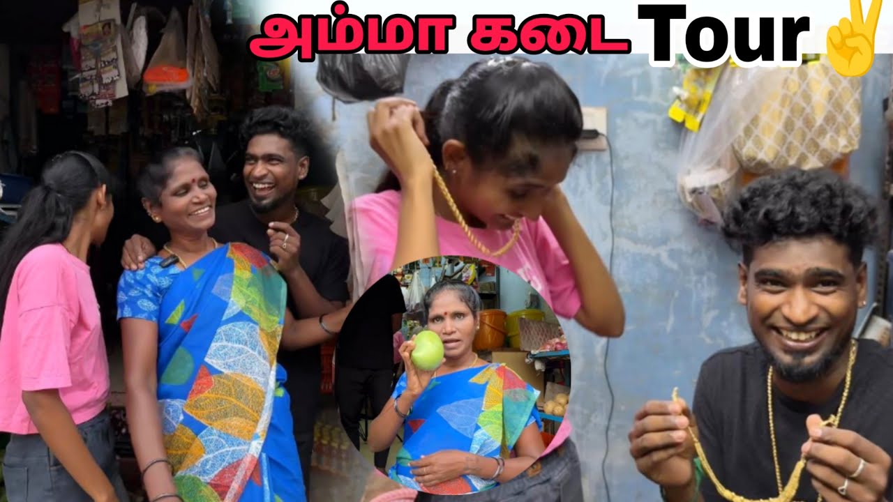 அம்மா கடை Tour 🤣😂Fun erukku frds 🥴#trending #comedy #ammacomedy #ammacomedy #funnyvideo #tamilcomedy