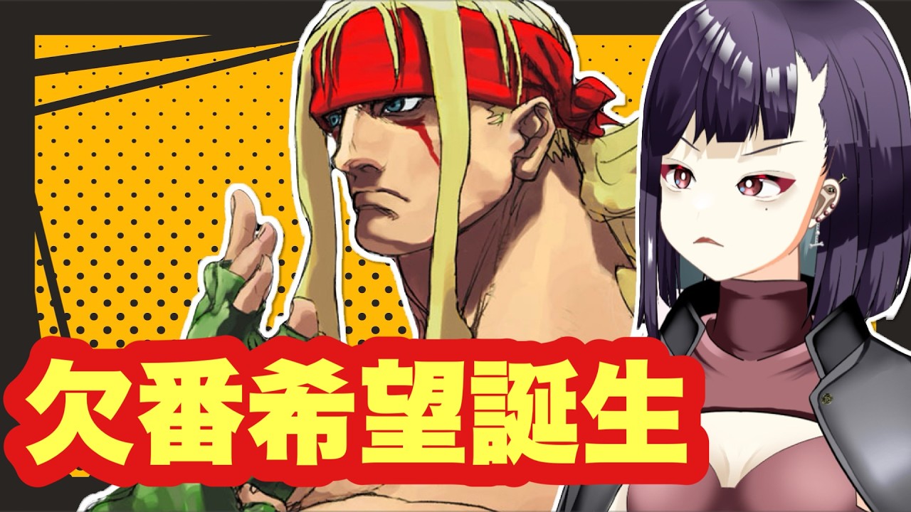 【ランクマ希望誕生】～アレックスやる編～【#ストリートファイター６：#SF6】
