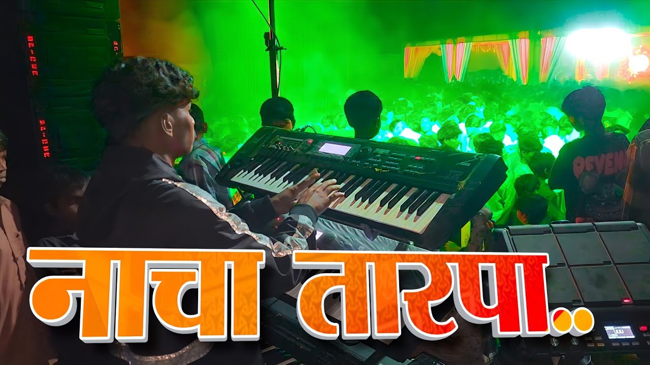नाचा तारपा__💃 Nacha Tarpa New Letest Original Loop Tarpa Music 2026 🔥 Radhu Bhai Aadiwasi 