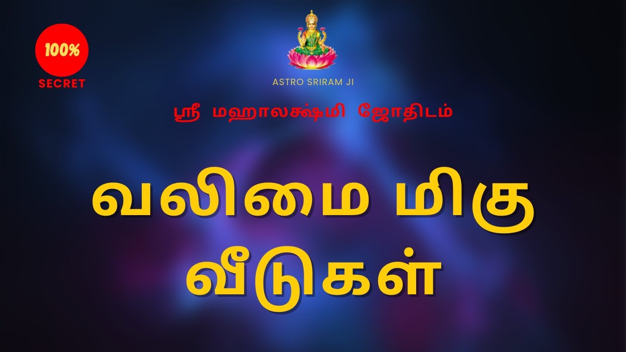 வலிமை மிகு வீடுகள் | Stronger houses