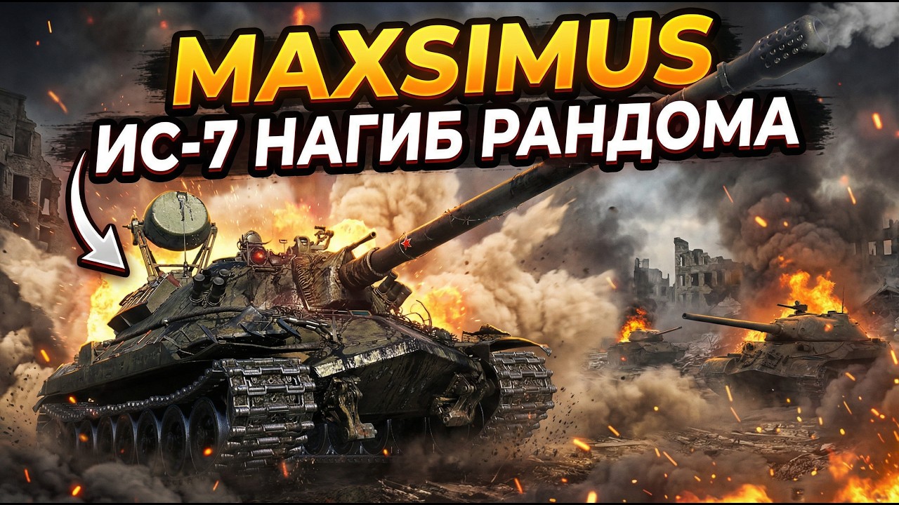 Мир Танков | С Днем Защитника отечества !