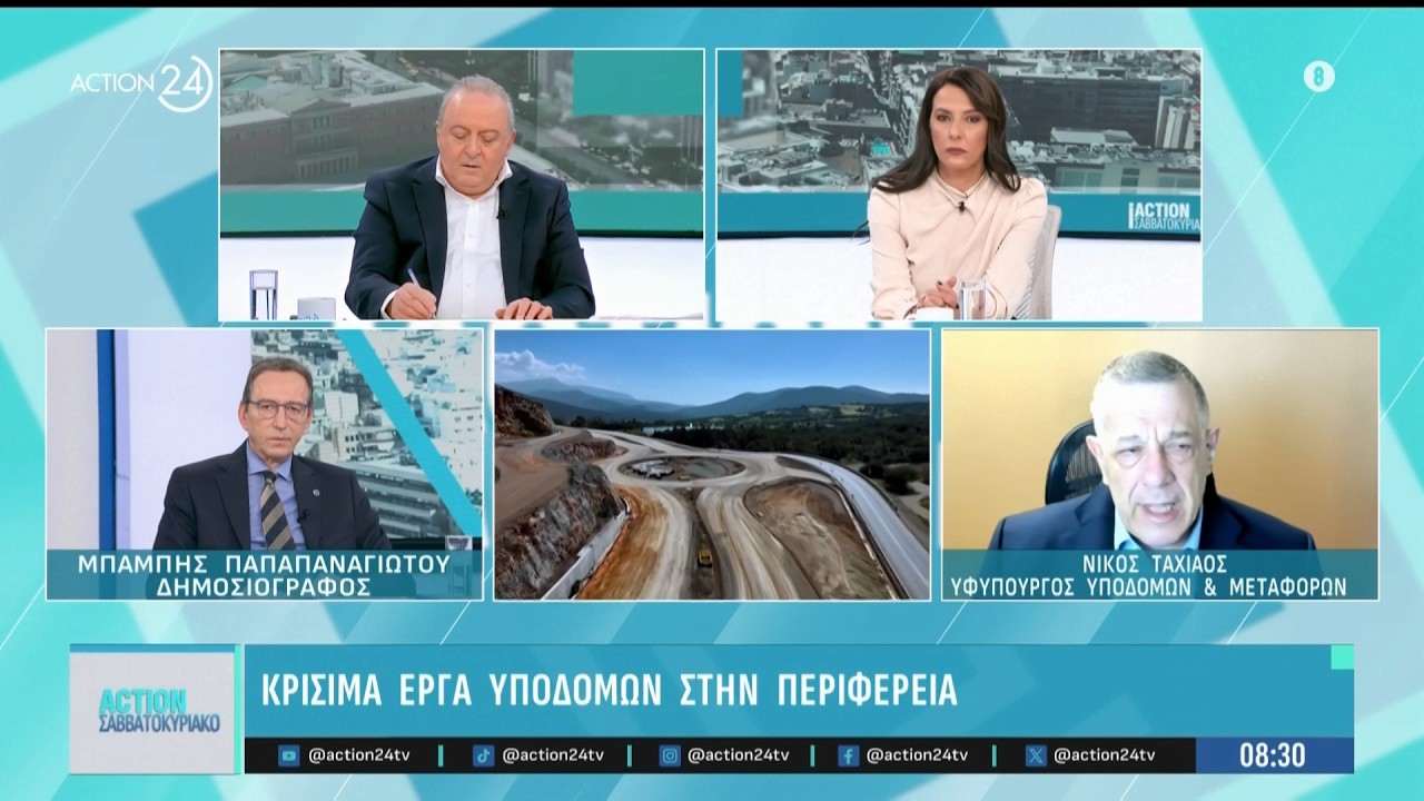 Ν. Ταχιάος για μετρό Θεσσαλονίκης: Μέχρι το καλοκαίρι θα έχει ολοκληρωθεί | ACTION 24