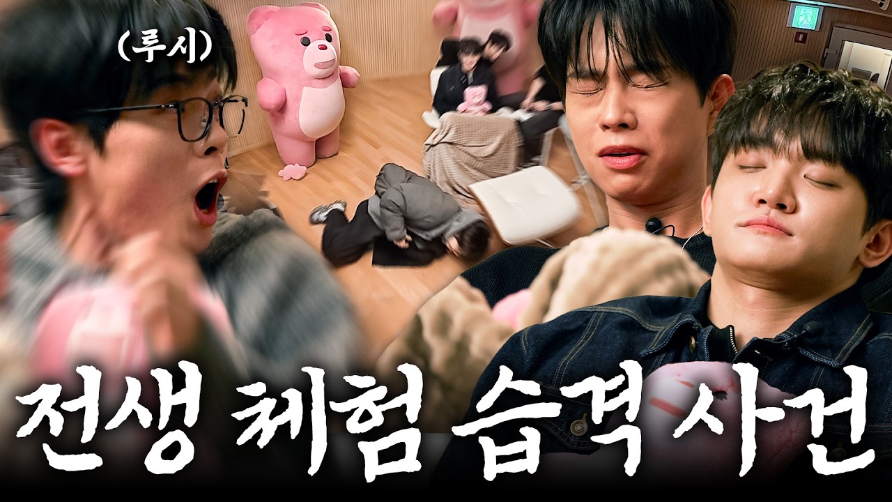 [SUB] 전생 체험 후 눈을 떴는데 대형곰이 눈앞에 있다면? LUCY 편