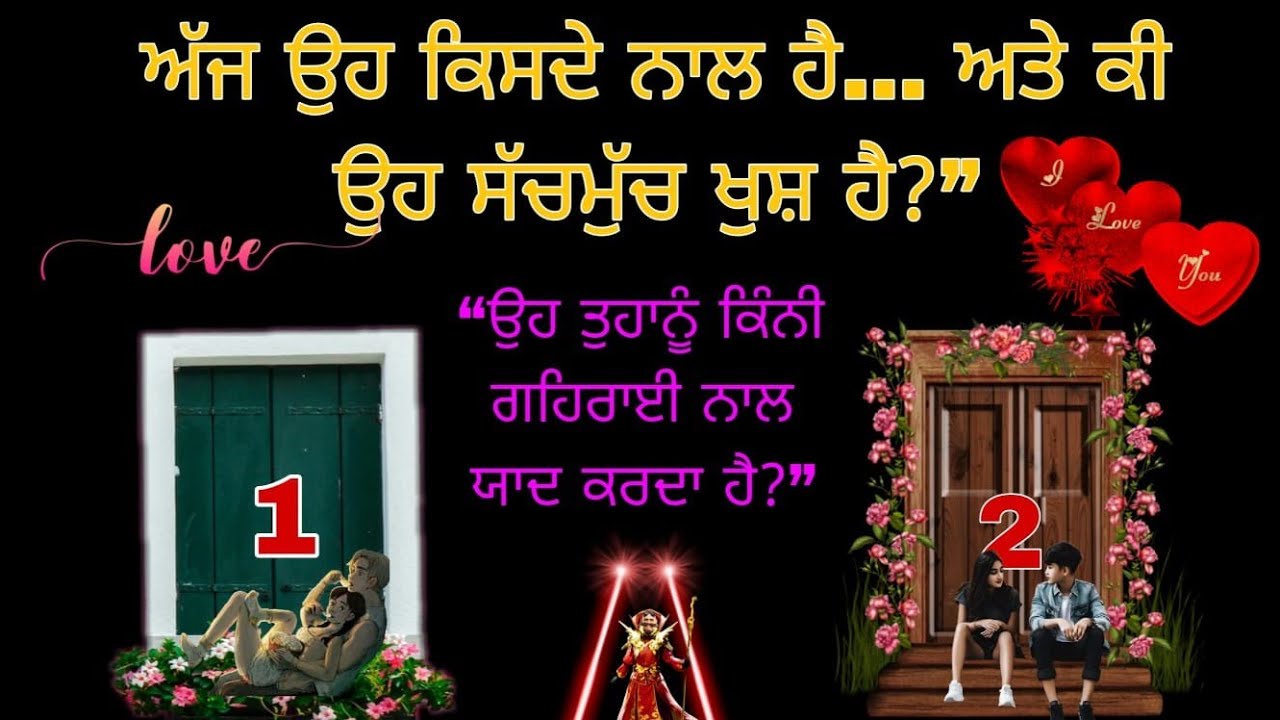 🔮ਅੱਜ ਉਹ ਕਿਸਦੇ ਨਾਲ ਹੈ❤️ ਅਤੇ ਕੀ ਉਹ ਸੱਚਮੁੱਚ ਖੁਸ਼ ਹੈ? #reading#heart touch#