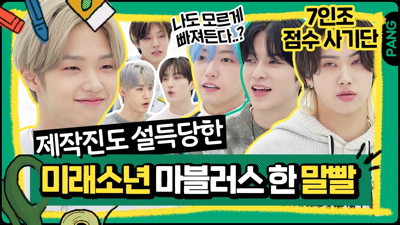 내가 지금 뭘 보고 들은거지.. [빅픽쳐] 미래소년 | ENG SUB
