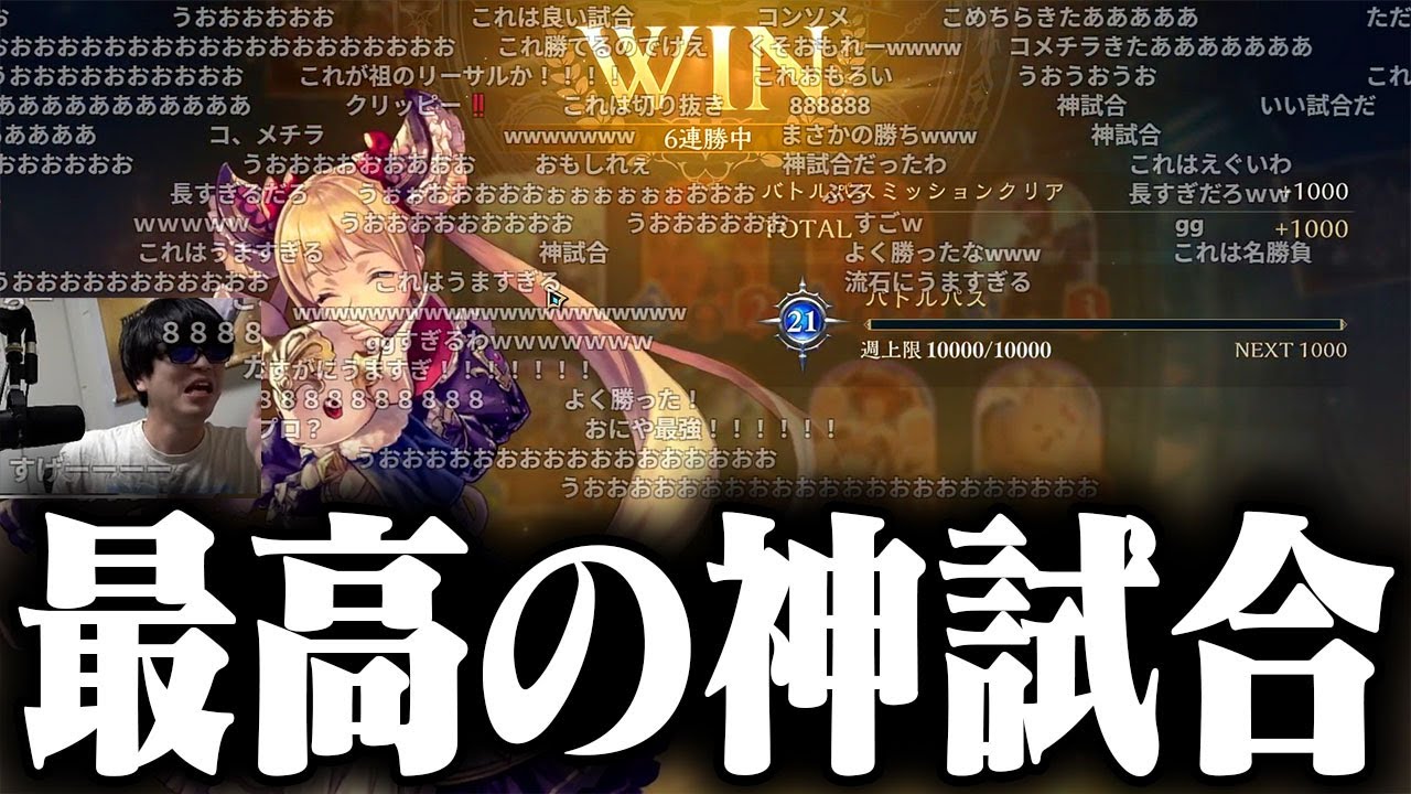 おにや、今期最高の神試合【o-228 おにや/シャドバWB/Shadowverse】
