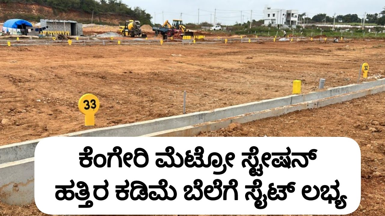 BANGALORE MYSORE HIGHWAY NEAR RESIDENTIAL PROPERTY WITH LOW BUDGET // PARVA DEVELOPERS