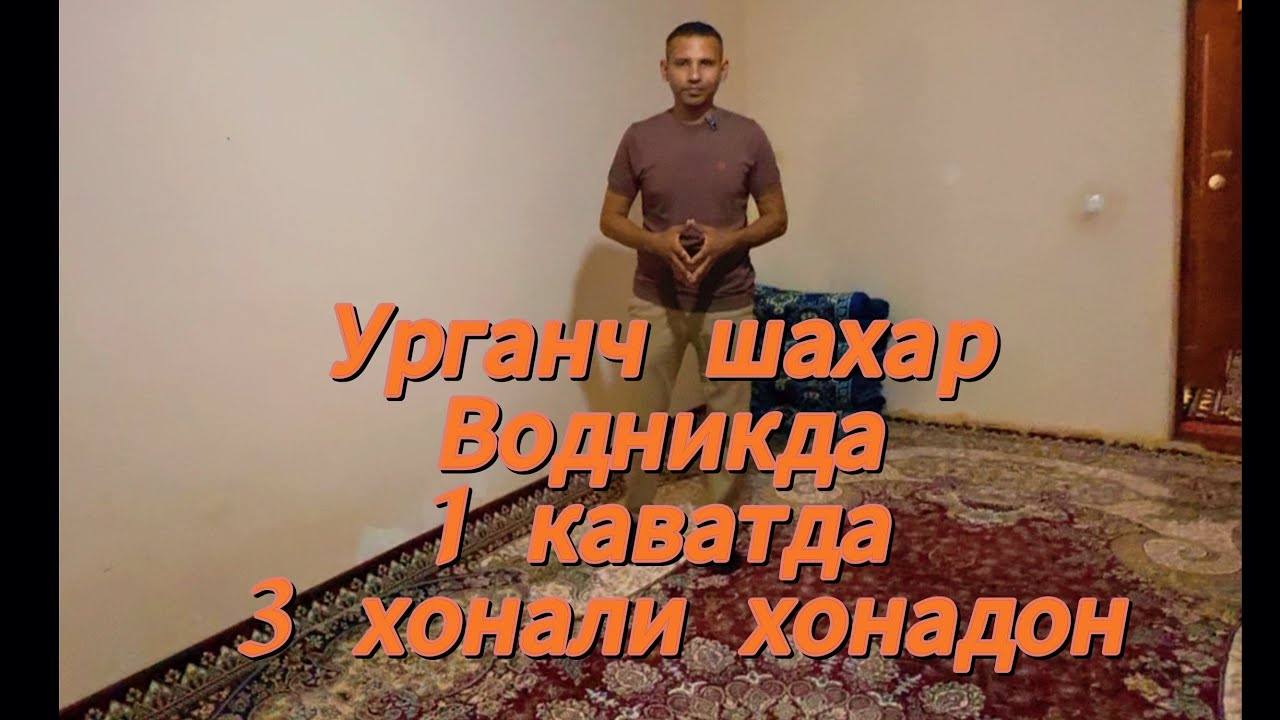Хоразм уй жой нархлари 2025 #Урганч уй жой нархлари 2025 #Хоразм квартиро ховли жой нархлари 2025