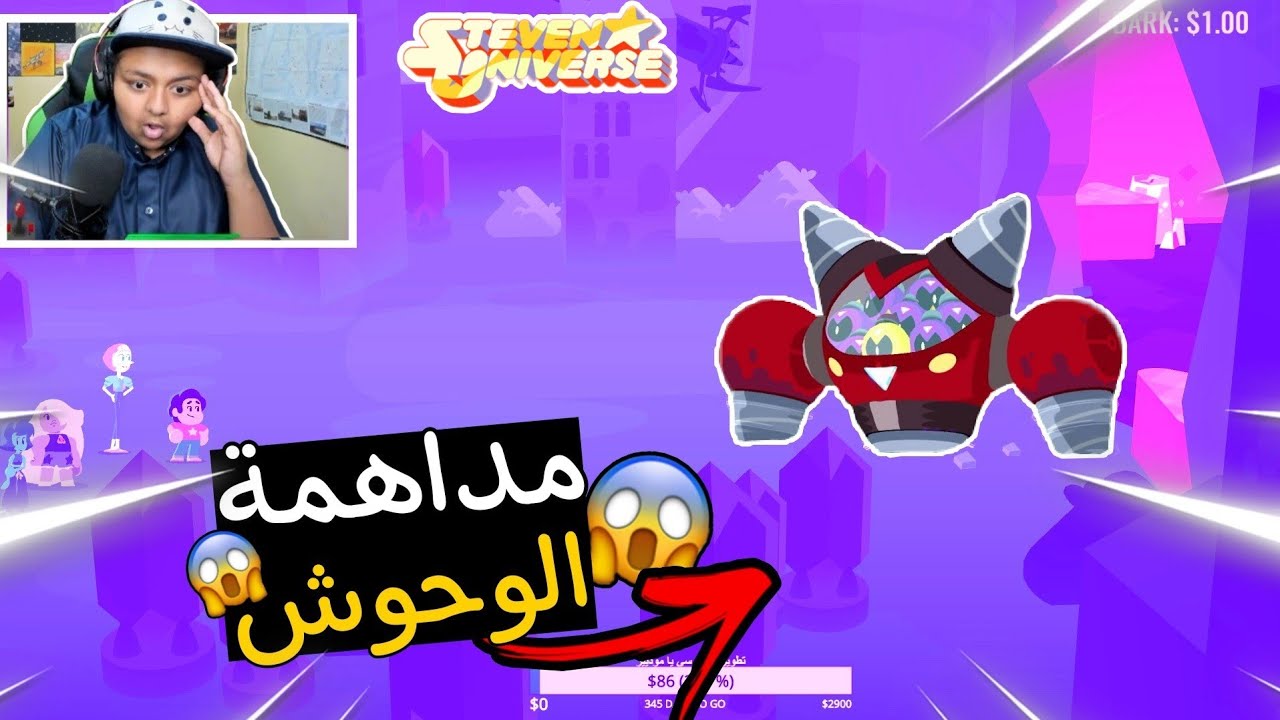 مداهمة الوحوش و اول زعيم في اللعبة💀💥|2# steven universe unleash the light