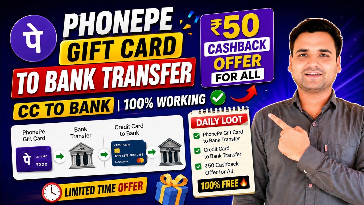 Phonepe Gift Card Money Transfer To Bank Account | Credit Card Money Transfer To Bank Account 