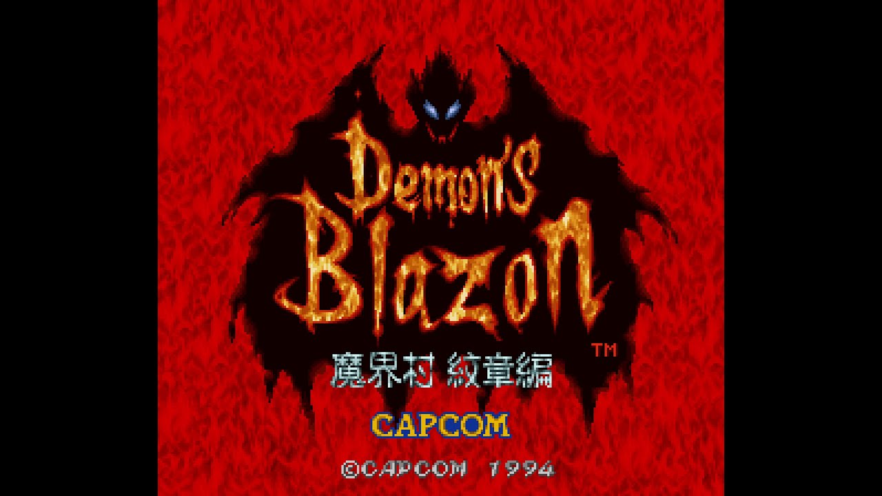 デモンズブレイゾン 魔界村 紋章編 (SFC) 全クリア (ノーダメージ / 全アイテム回収)